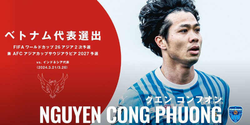 Công Phượng - Hành trình khắc tên mình vào trái tim người hâm mộ